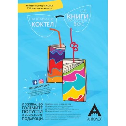 3. ЛЕТЕН САЕМ НА КНИГАТА